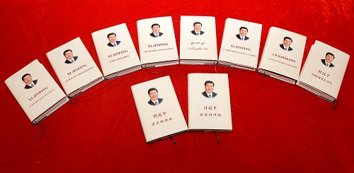 《习近平谈治国理政》